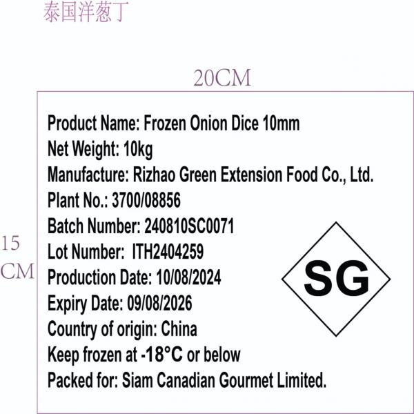 หัวหอมแช่แข็งหั่นเต๋าแช่แข็ง