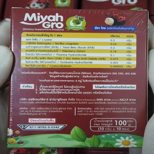 Miyah gro