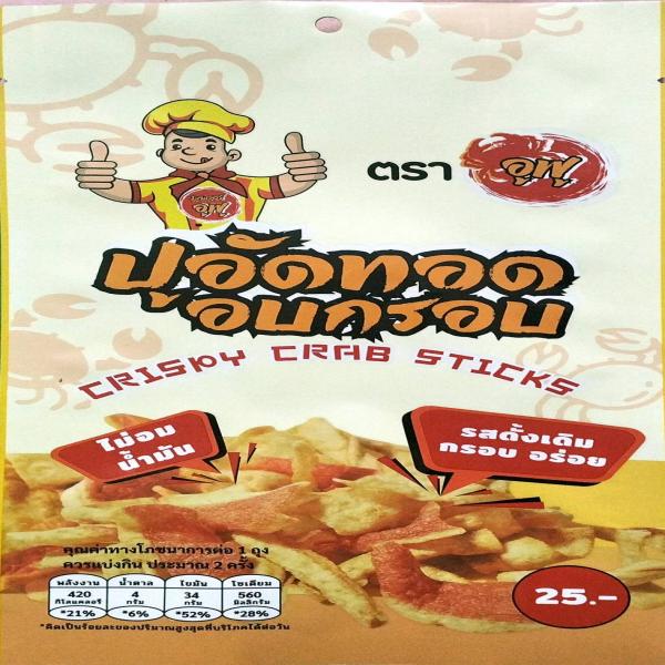 ปูอัดทอด อบกรอบ รสดั้งเดิม