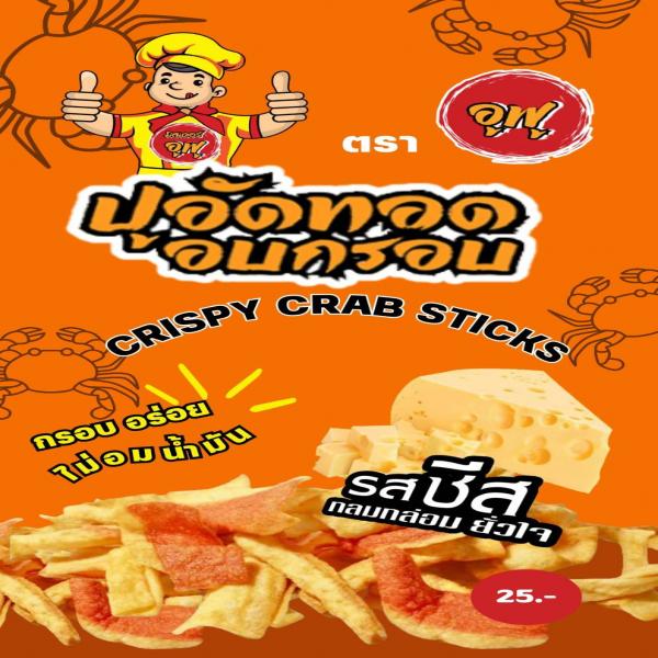 CRISPY CRAB SITCKS Cheese taste