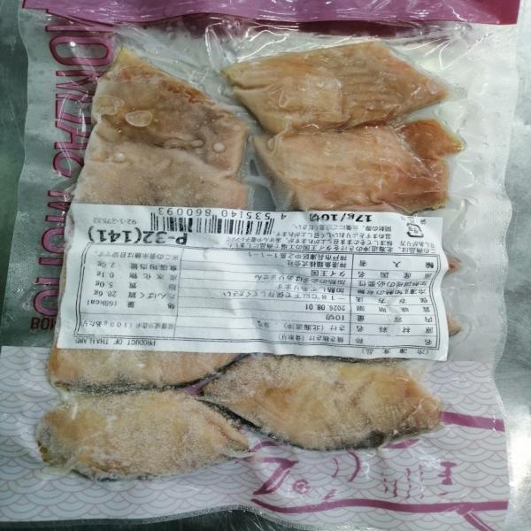 Frozen Salted Roast Chum Salmon Kirimi