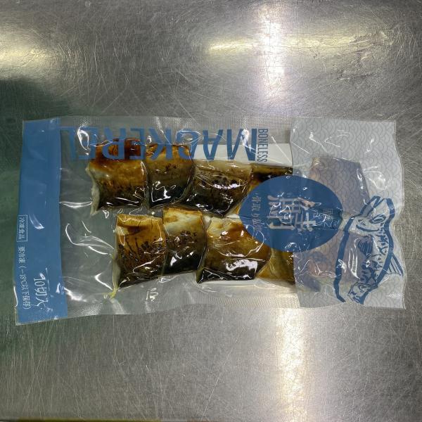 Frozen Salted Roast Saba Kirimi