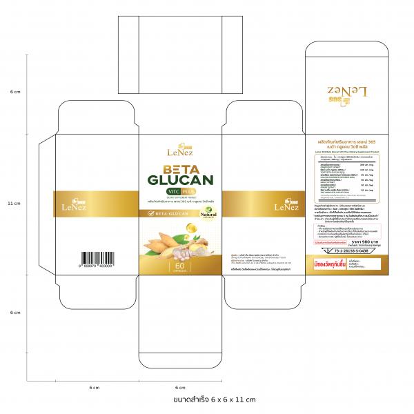 ผลิตภัณฑ์เสริมอาหาร เลอเน่ 365 เบต้า กลูแคน วิตซี พลัส
