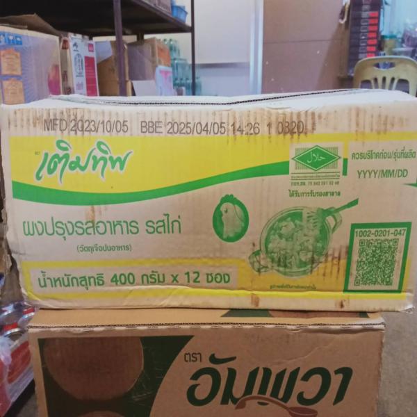 ครัวฮาลาล