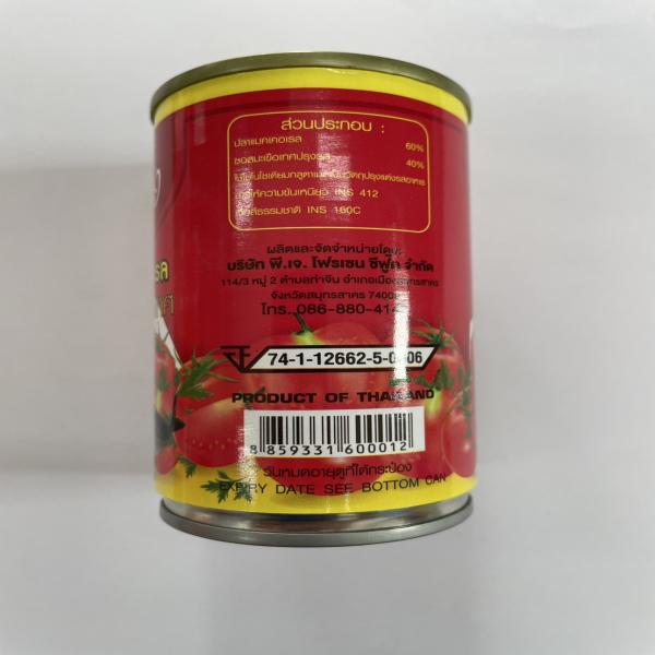 ปลาแมคเคอเรลในซอสมะเขือเทศ