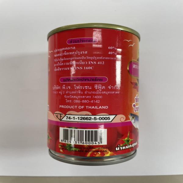 ปลาแมคเคอเรลในซอสมะเขือเทศ