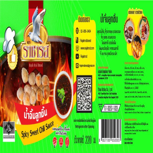 น้ำจิ้มลูกชิ้น (ฉลากเขียว) (220 / 250 / 1000 มล.)