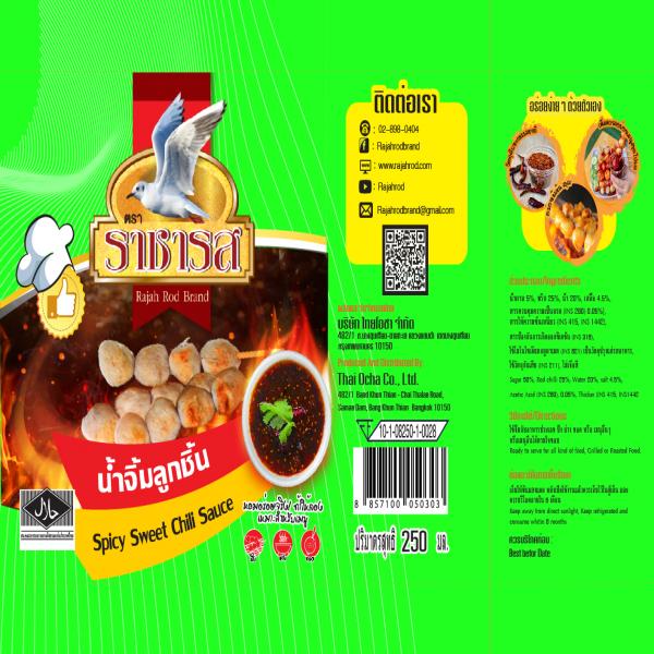 น้ำจิ้มลูกชิ้น (ฉลากเขียว) (220 / 250 / 1000 มล.)