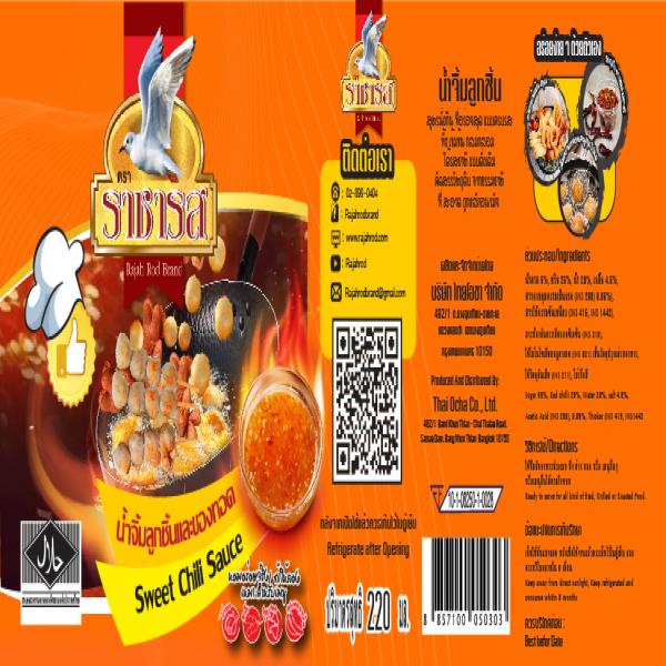 น้ำจิ้มลูกชิ้นและของทอด (ฉลากส้ม) (220 / 250 / 1000 มล.)