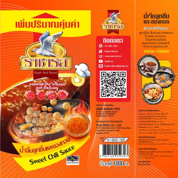 น้ำจิ้มลูกชิ้นและของทอด (ฉลากส้ม) (220 / 250 / 1000 มล.)