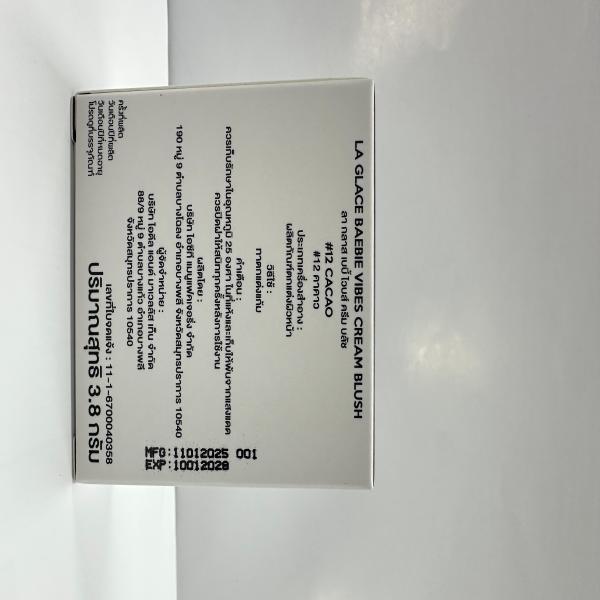 ลา กลาส เบบี้ ไวบส์ ครีม บลัช #12 คาคาว (3.8 กรัม)