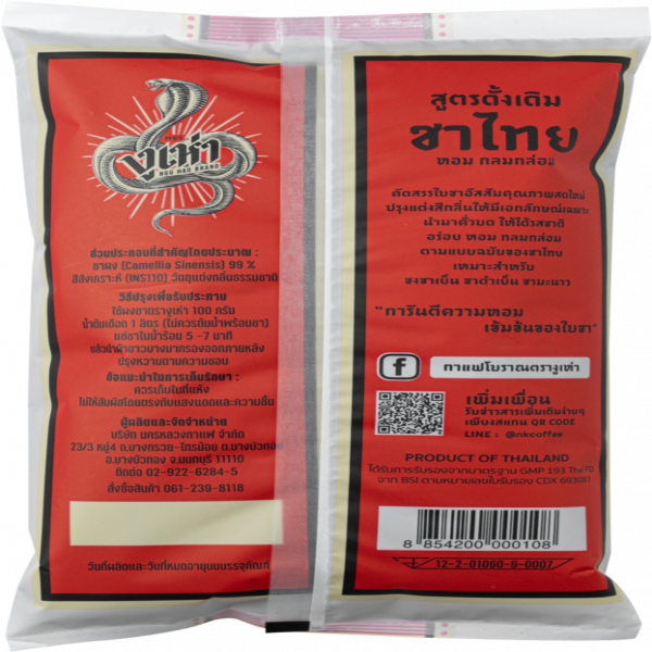 ชาผงปรุงสำเร็จ