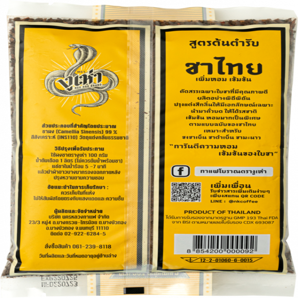 ชาผงปรุงสำเร็จ สูตรต้นตำรับ