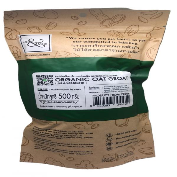 ข้าวโอ๊ตเต็มเมล็ด ออร์แกนิค