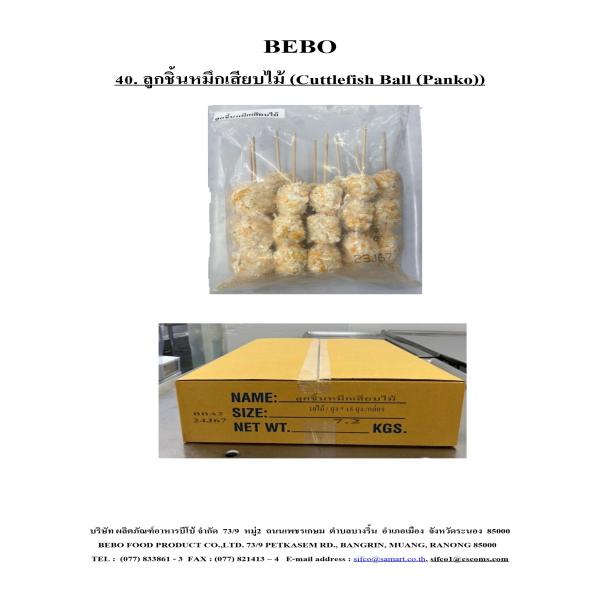 ลูกชิ้นหมึกเสียบไม้