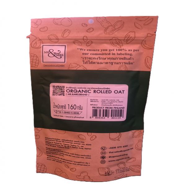 Organic rolled oat