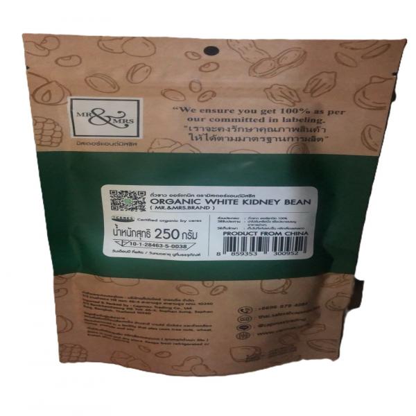 ถั่วขาว ออร์แกนิค