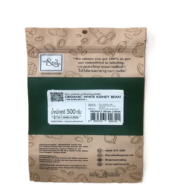 Organic White kidney bean