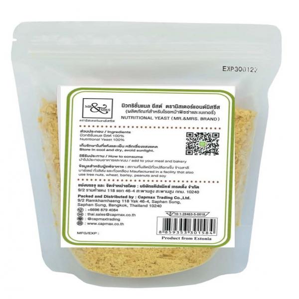 นิวทริชั่นแนล ยีสต์ (ผลิตภัณฑ์สำหรับโรยหน้าพิซ่า และเบเกอรี่)