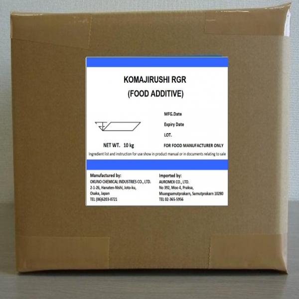 โคมาจิรุชิ อาร์จีอาร์ (รุกกี้ กัม ไรซ์ (เอชแอล))