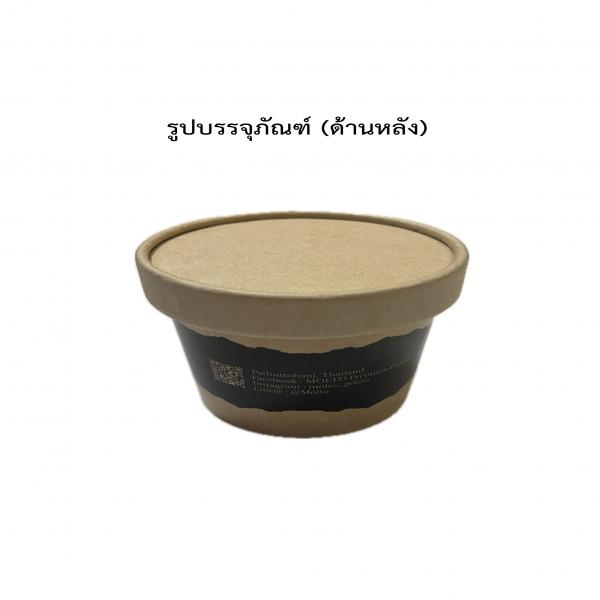 ไอศกรีมนมผสม รสช็อคโกแลต ผสมเฮเซลนัท ตรา มอลโต้