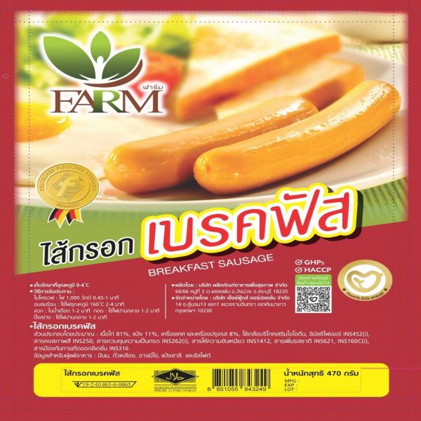 BREAKFAST JUMBO SAUSAGE