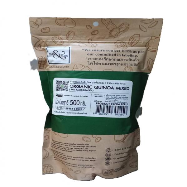 Organic Tri-colour Qunioa