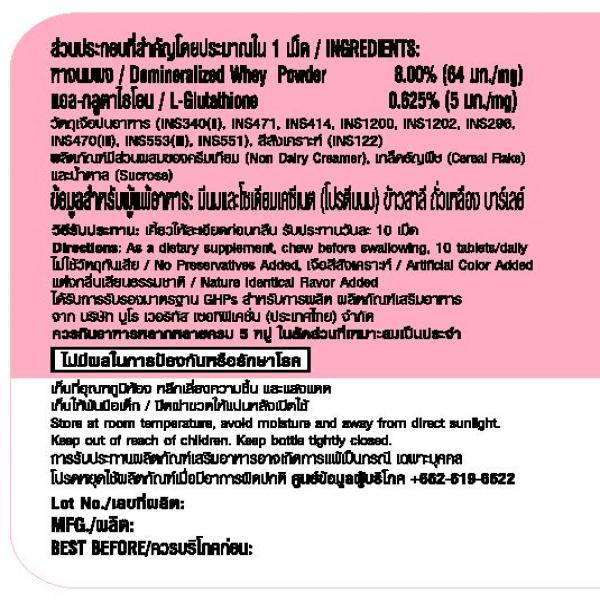 GLUTA PINK CHEWABLE TABLET DIETARY SUPPLEMENT