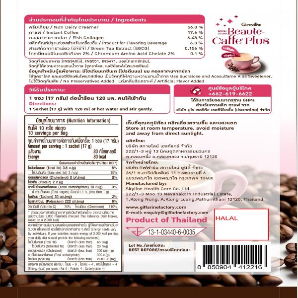 ROYAL CROWN BEAUTE - CAFFE' PLUS INSTANT COFFEE MAX  POWDER