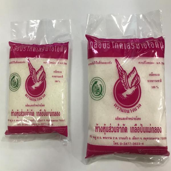 IODIZED SEA SALT