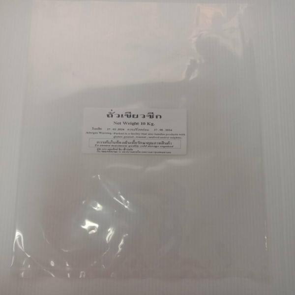 Mung Bean Split Without Shell