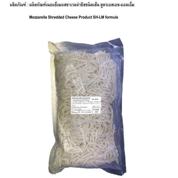 ผลิตภัณฑ์เนยแข็งมอสซาเรลล่าชีสชนิดเส้น สูตรเอสเอช-แอลเอ็ม