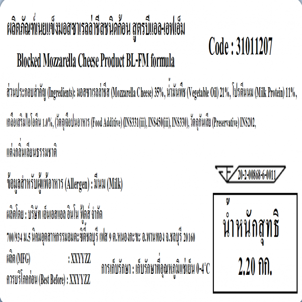 Blocked Mozzarella Cheese Product BL-FM formula