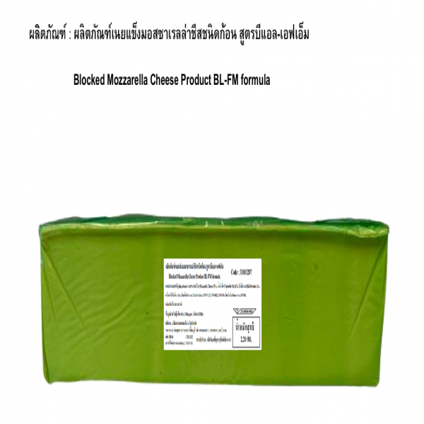 Blocked Mozzarella Cheese Product BL-FM formula