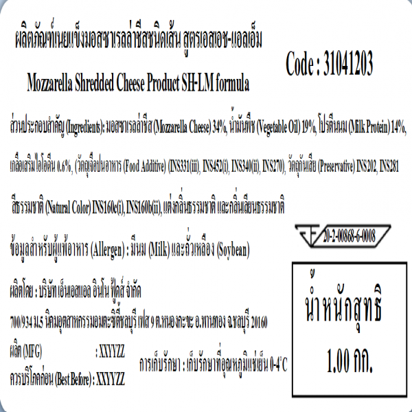 ผลิตภัณฑ์เนยแข็งมอสซาเรลล่าชีสชนิดเส้น สูตรเอสเอช-เอฟเอ็ม