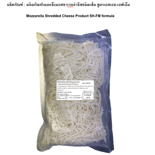 ผลิตภัณฑ์เนยแข็งมอสซาเรลล่าชีสชนิดเส้น สูตรเอสเอช-เอฟเอ็ม