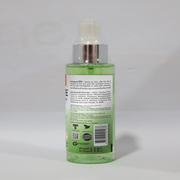 พี.โอ.แคร์ อโล อาฟเทอร์ ซัน สเปรย์