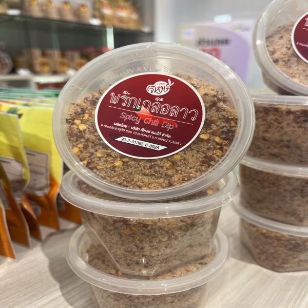 พริกเกลือลาว