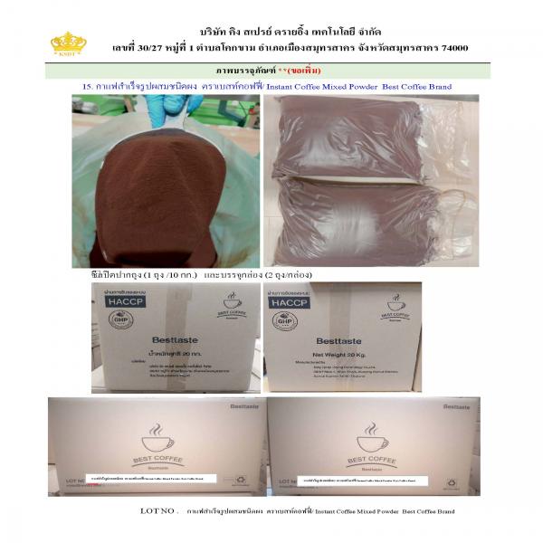 Instant Coffee Mixed Powder Best Coffee Brand