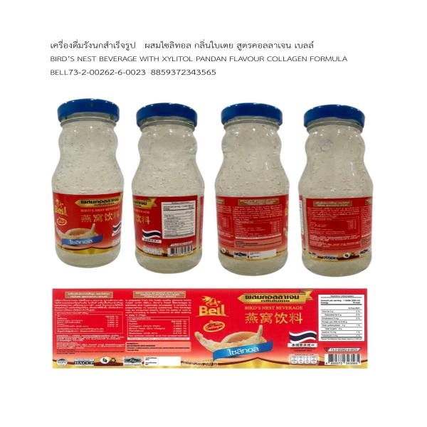 BIRD’S NEST BEVERAGE WITH XYLITOL PANDAN FLAVOUR COLLAGEN FORMULA BELL