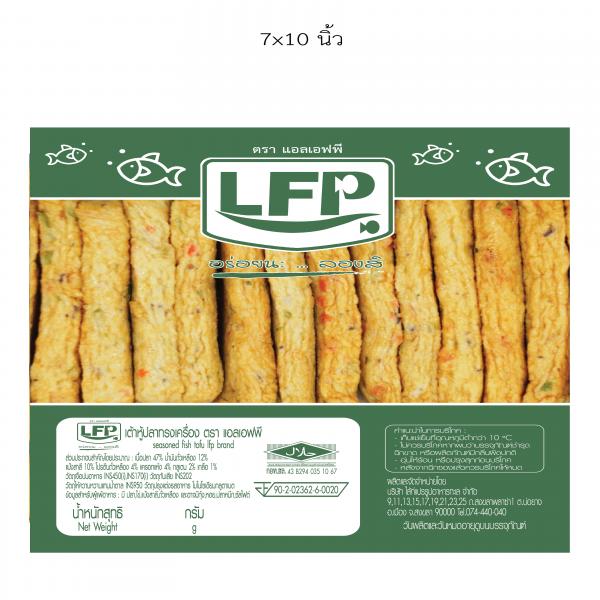 เต้าหู้ปลาทรงเครื่อง