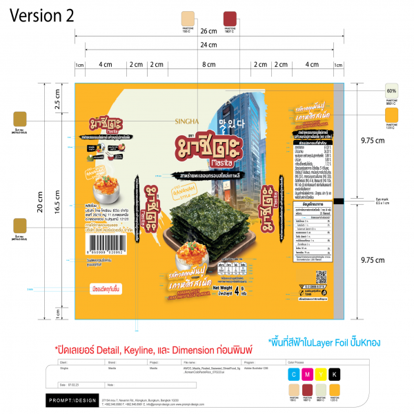 KOREAN STYLE ROASTED SEAWEED KOREAN SPICY CRAB PASTE RICE FLAVOUR