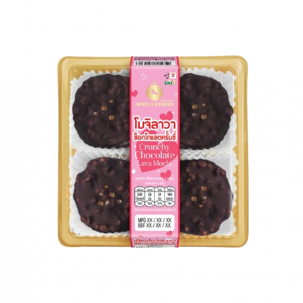 Crunchy Chocolate Lava Mochi