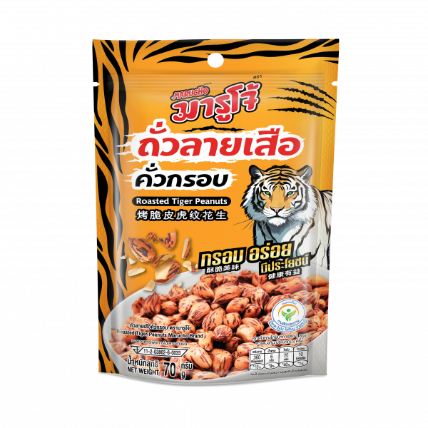 ถั่วลายเสือคั่วกรอบ ตรามารูโจ้