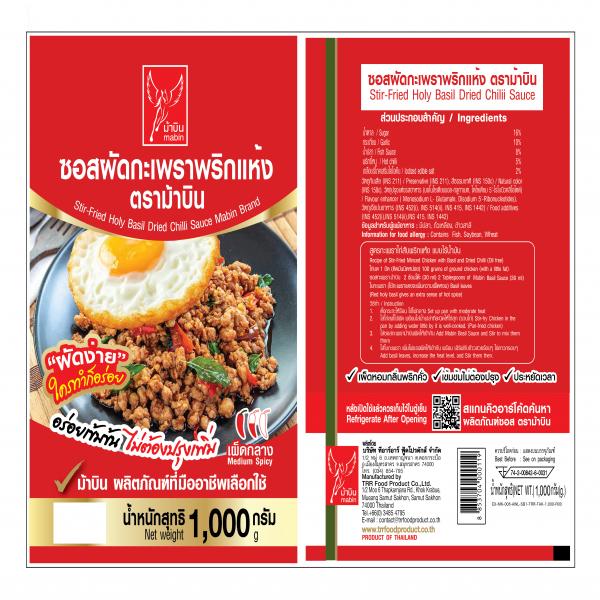 Stir-Fried Holy Basil Dried Chilli Sauce