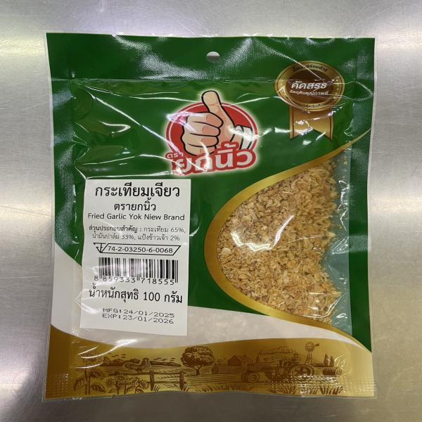 Fried Garlic