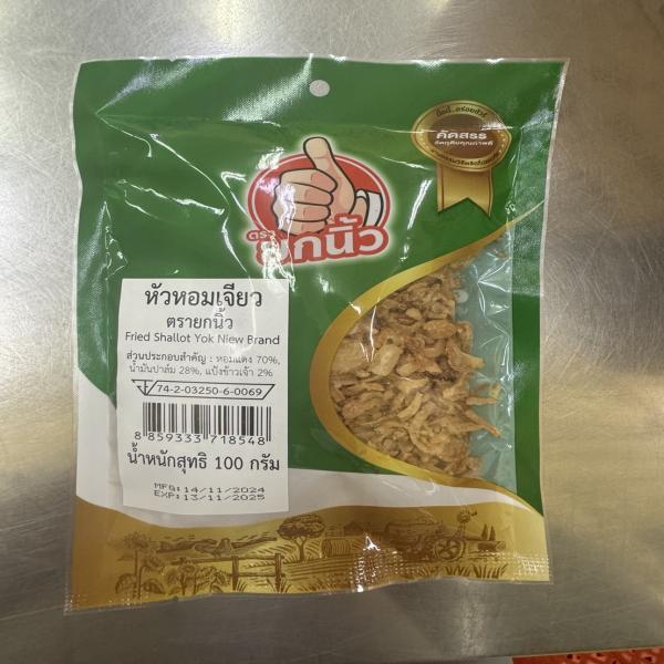 หัวหอมเจียว