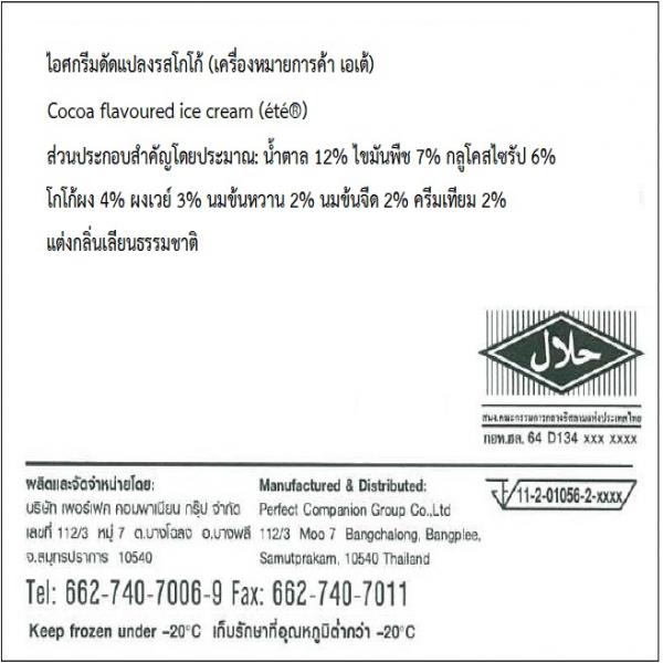 Cocoa flavoured ice cream