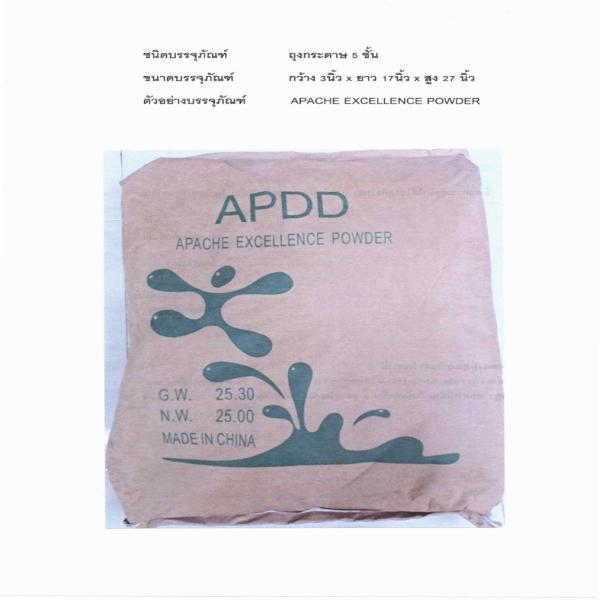 ผงทัลคัม เอพีดีดี / China