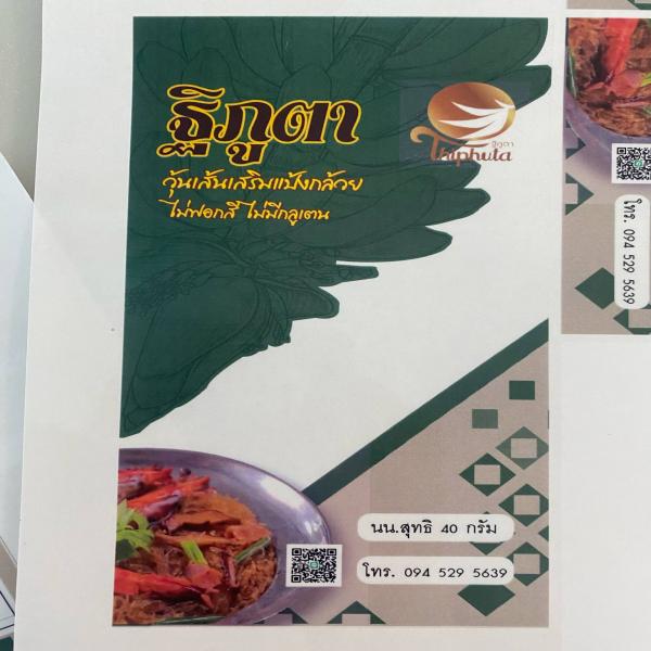 Banana Flour-Fortified Glass Noodles